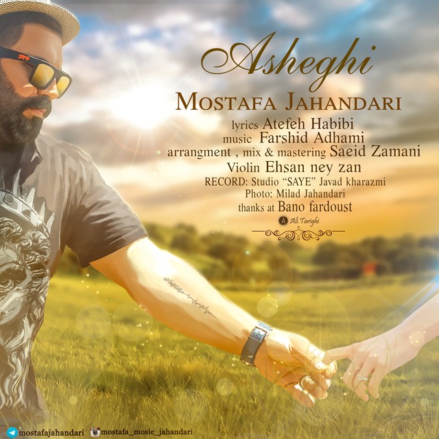 دانلود آهنگ عاشقی دانلود آهنگ عاشقی